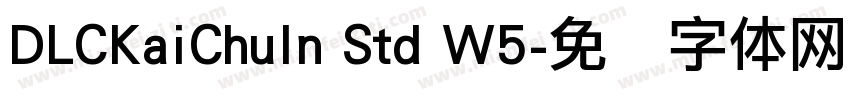 DLCKaiChuIn Std W5字体转换